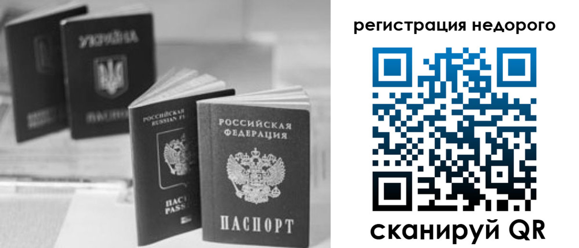 временная регистрация для школы в Знаменске