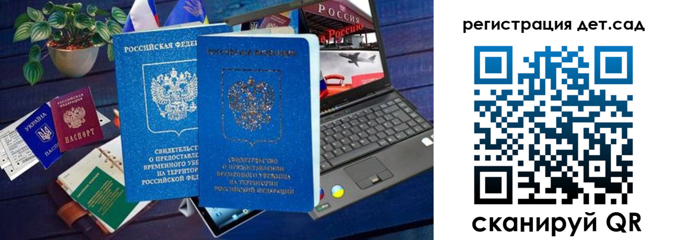 временная регистрация купить в Знаменске