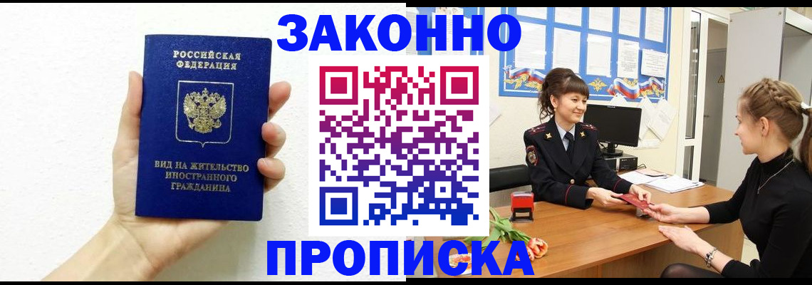 регистрация в Знаменске