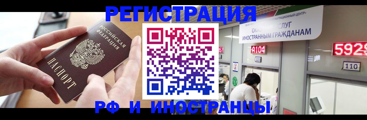 временная регистрация 2025 в Знаменске