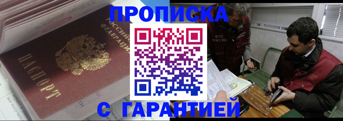 временная регистрация гарантия в Знаменске