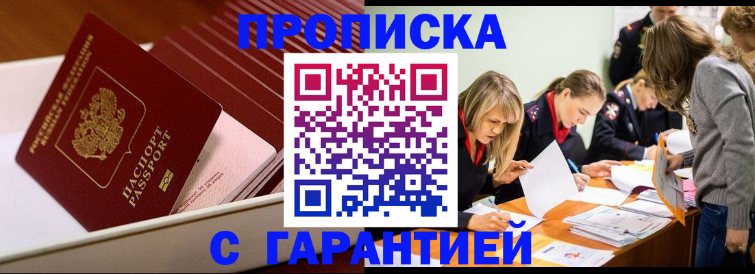 где прописаться в Знаменске